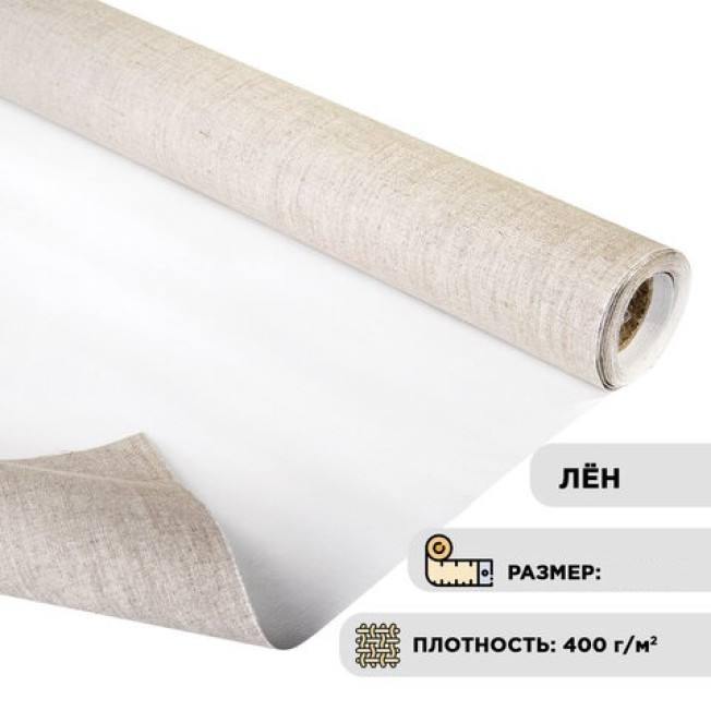 Холст в рул. шир. 2,1м лен 100% 400г/м ср. зерно Brauberg Art Classic