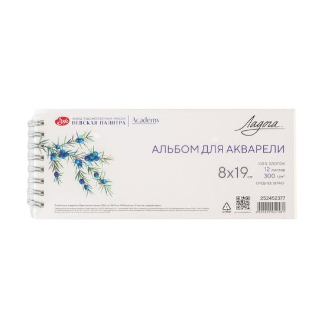 Альбом для акварели "Ладога" на спирали, 300 г/м2, 8*19 см, 100% хлопок, 12 л., среднее зерно