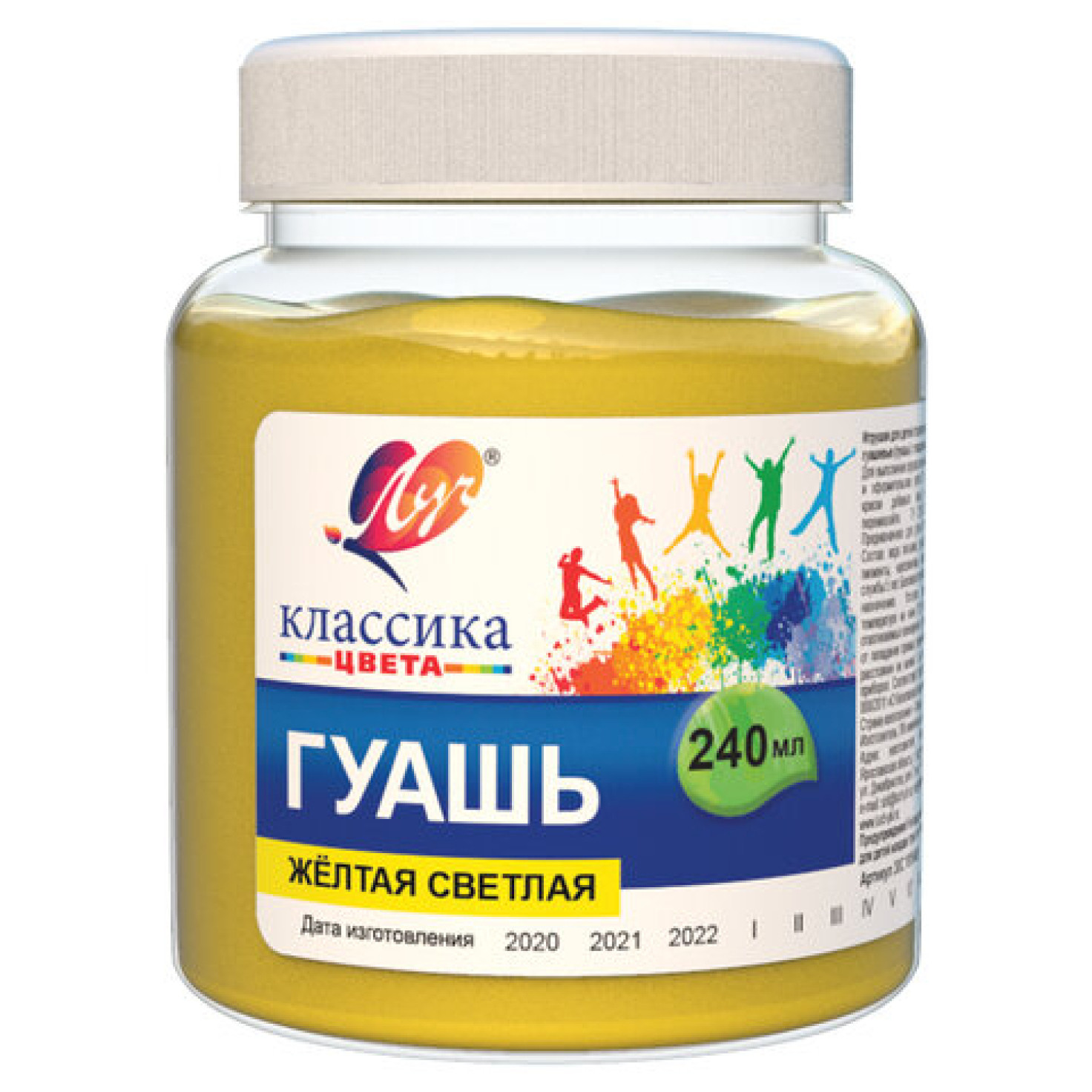Гуашь Луч, Желтая светлая, 240мл