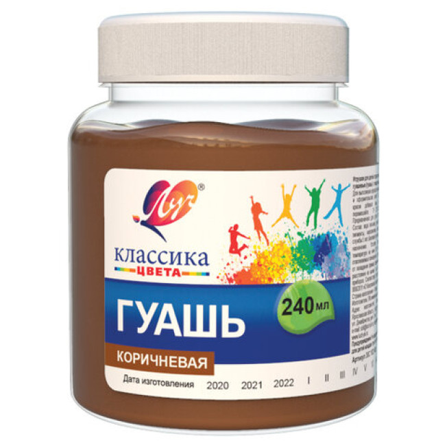 Гуашь Луч, Коричневая, 240мл