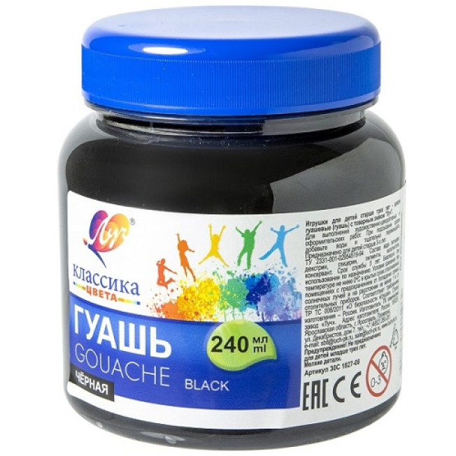 Гуашь Луч, Черная, 240мл