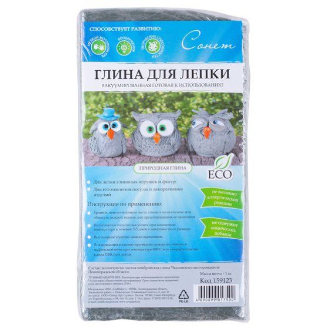 Глина вакуумированная (1кг) Сонет