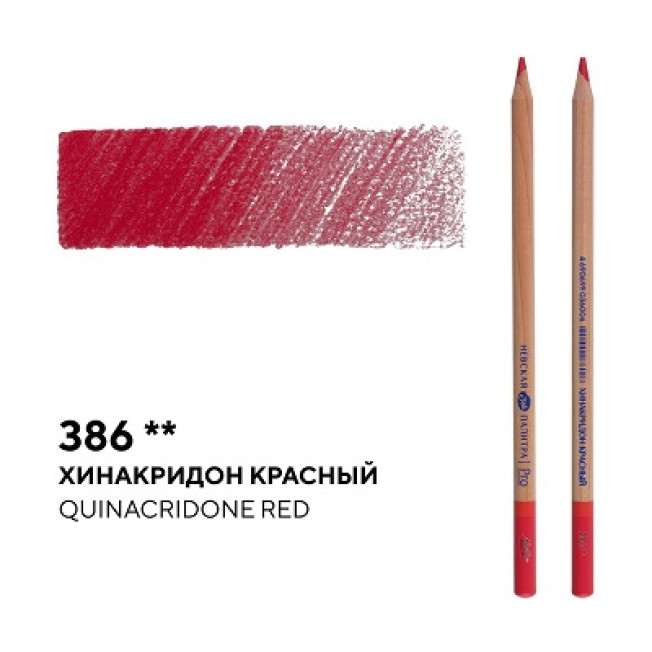 Карандаш профессиональный цветной "Мастер-класс" №386 Хинакридон красный