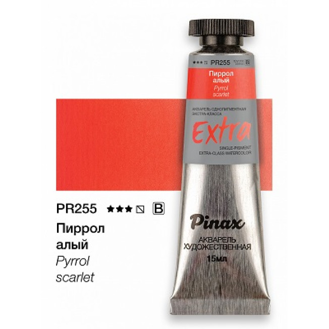Акварель Extra Pinax, Туба 15мл, Пиррол алый Ser.B - PR255