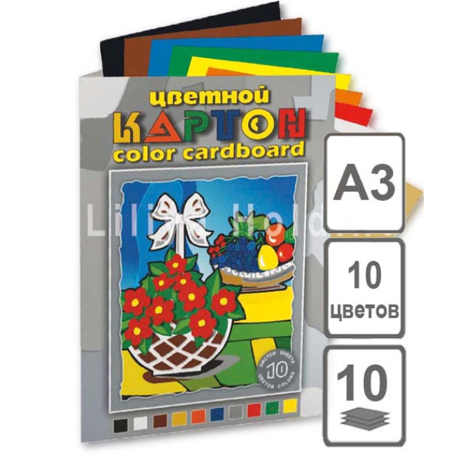 Набор цветного картона "Натюрморт", А3 10 цв.10 л.