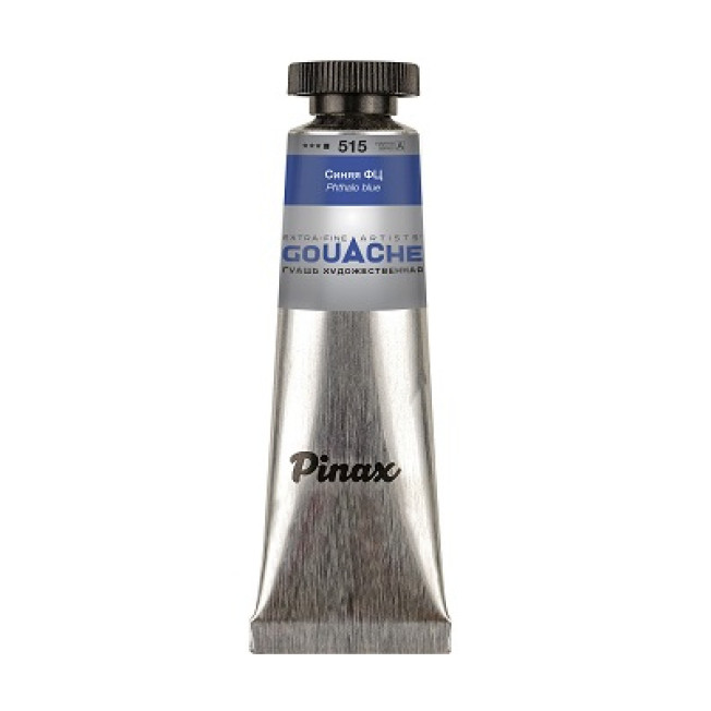 Гуашь Pinax Синяя ФЦ в тубе 15мл. ser.А