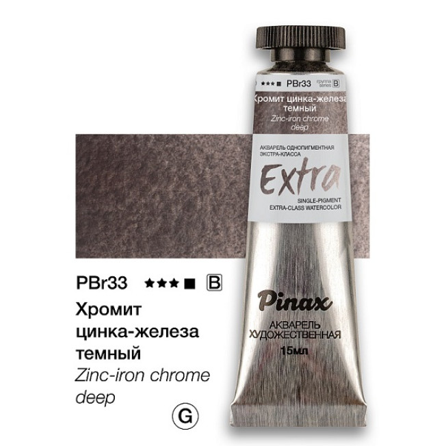 Акварель Extra Pinax, Туба 15мл, Хромит цинка-железа темный Ser.B - PBr33D