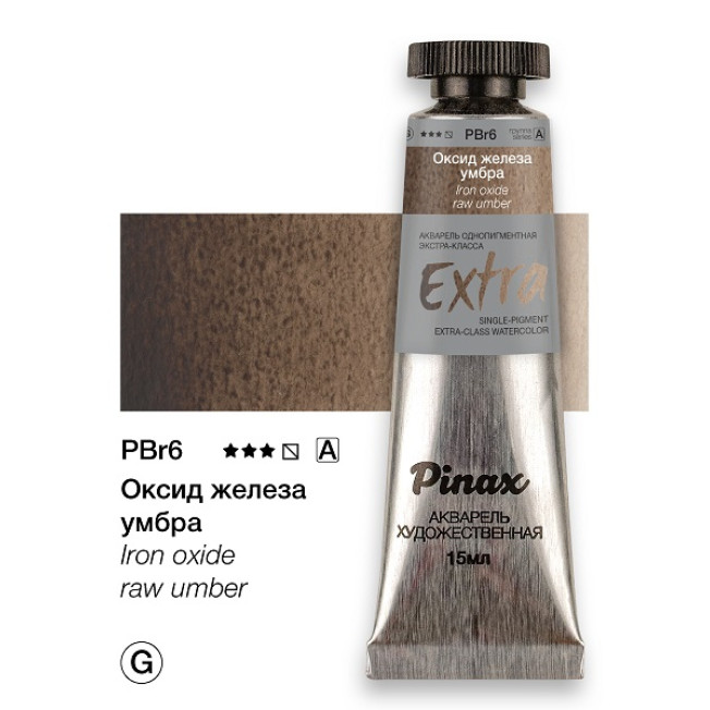 Акварель Extra Pinax, Туба 15мл, Оксид железа умбра Ser.A - PBr6RU