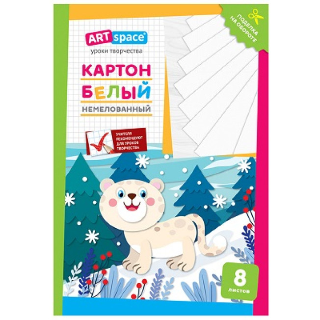 Набор белого картона "Снежный барс", ArtSpace 8л  А4, немелованный