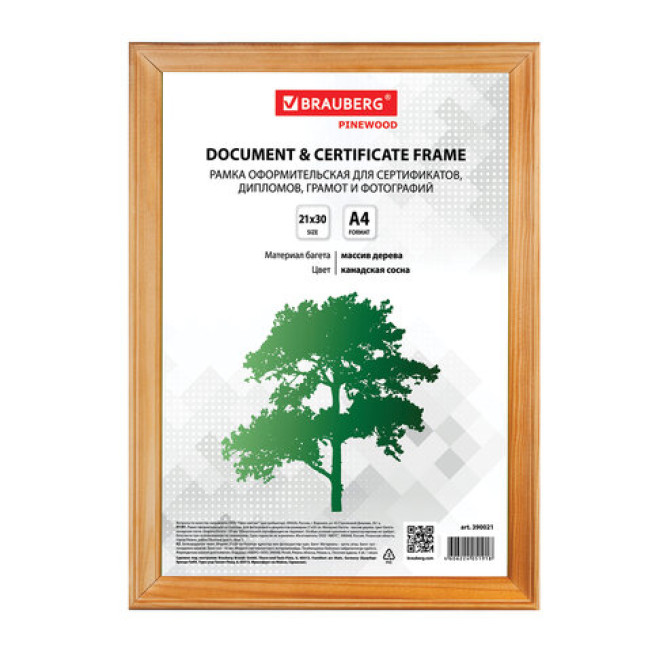 Рамка 21х30 см BRAUBERG "HIT", дерево, багет 18 мм, канадская сосна, стекло