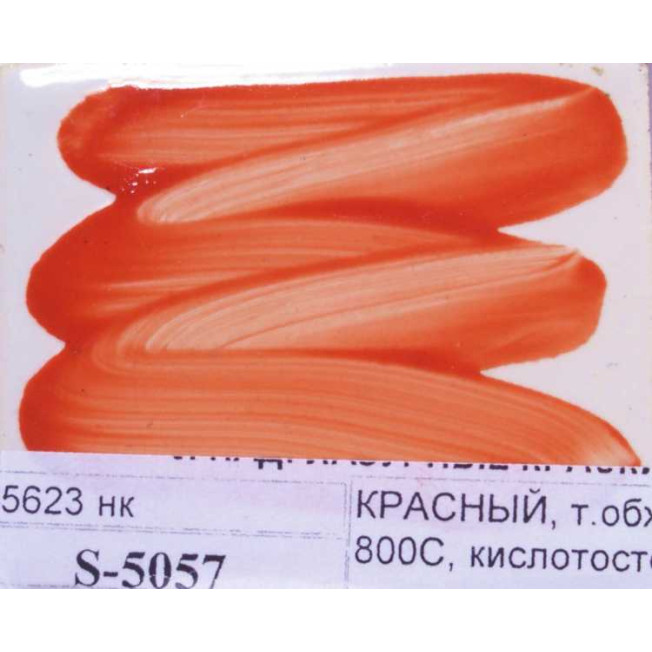 Надглаз.краска S-5057, красный уп.10г 800°C