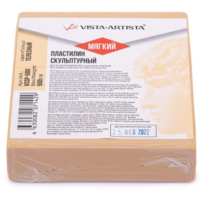 Пластилин скульптурный "VISTA-ARTISTA" Studio0,5кг телесный мягкий