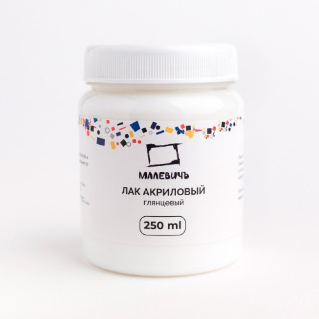 Лак акриловый глянцевый 250мл Малевичь