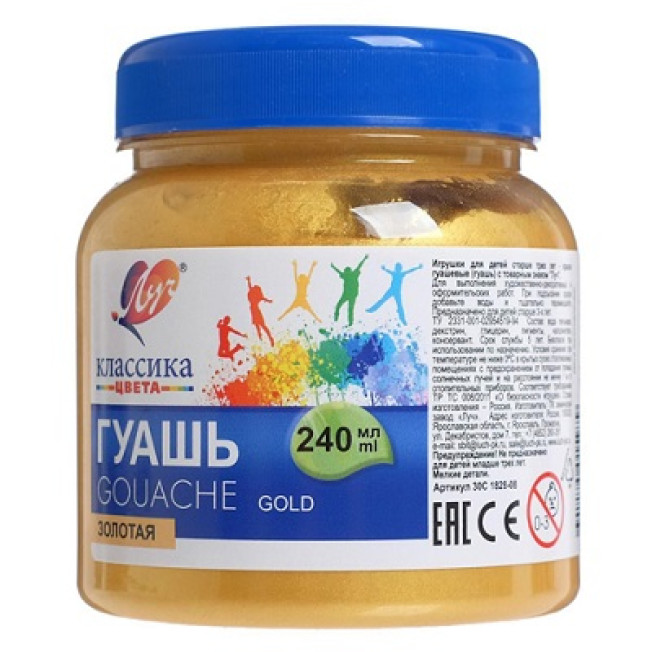 Гуашь Луч, Золотая, 240мл