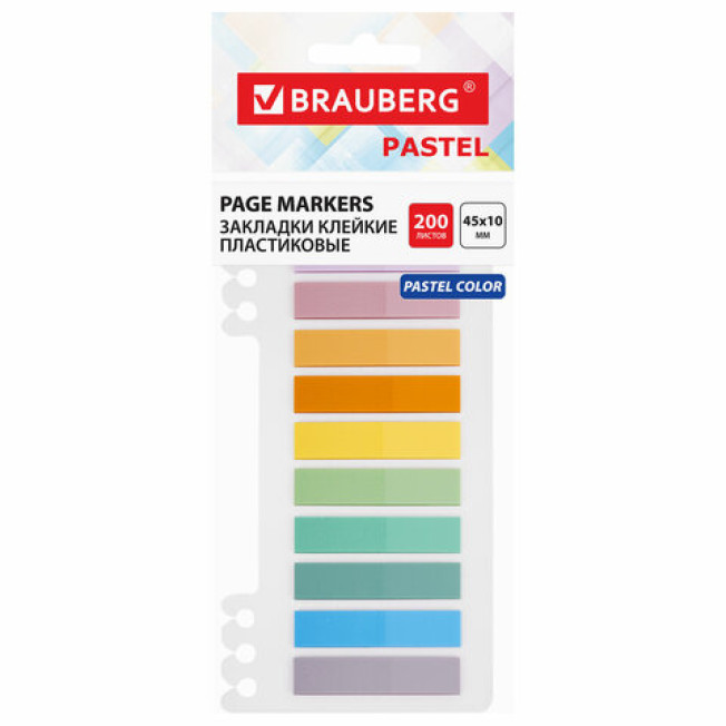 Закладки пластиковые клейкие BRAUBERG PASTEL 10цв*20л