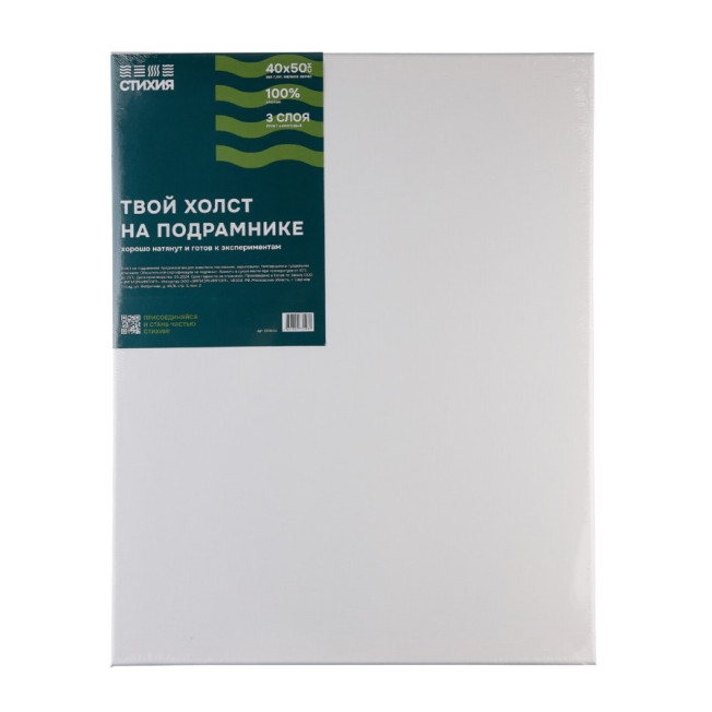 Холст на подрамнике СТИХИЯ 40*50 хл100% 280гр акрил. грунт, ср/з