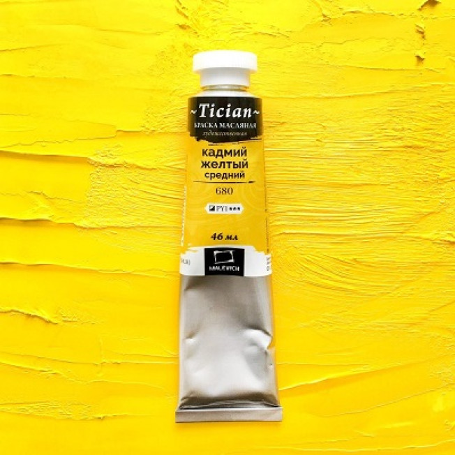 Масляная краска Малевичъ "Tician", Кадмий желтый средний 46мл