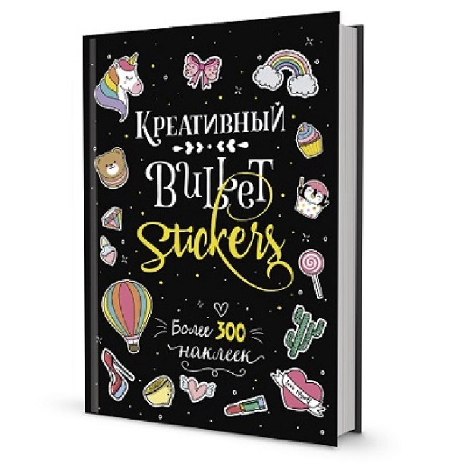 В точку! Bullet-jornal. Наклейки для Bullet-jornal (черный)