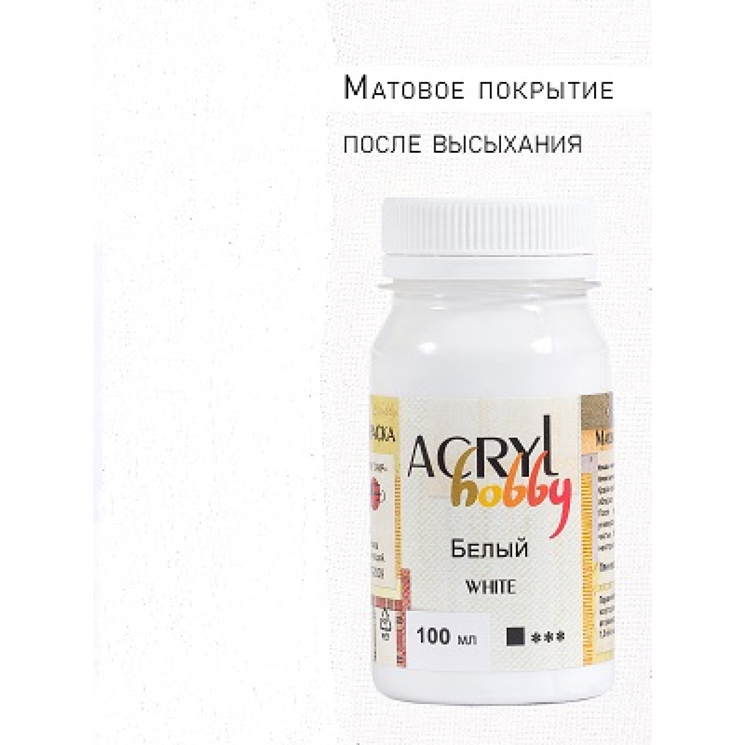 Акриловая краска "Акрил-Хобби" 100мл Белый, матовая ТАИР