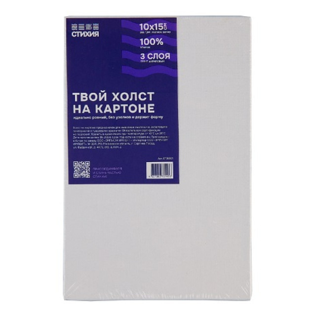 Холст на картоне СТИХИЯ 10*15 см