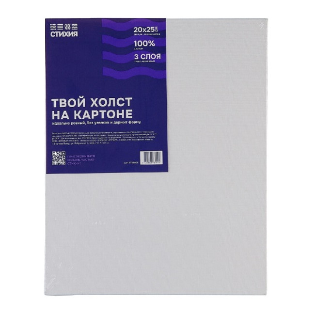 Холст на картоне СТИХИЯ 20*25 см
