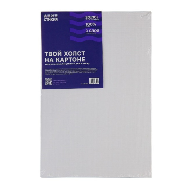 Холст на картоне СТИХИЯ 20*30 см