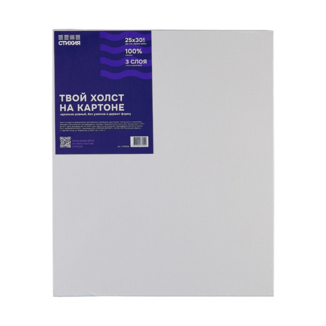 Холст на картоне СТИХИЯ 25*30 см