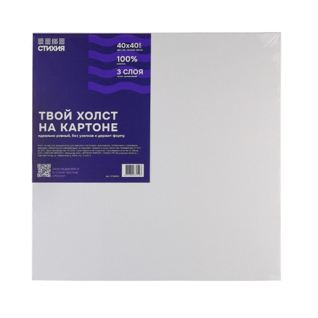 Холст на картоне СТИХИЯ 40*40 см