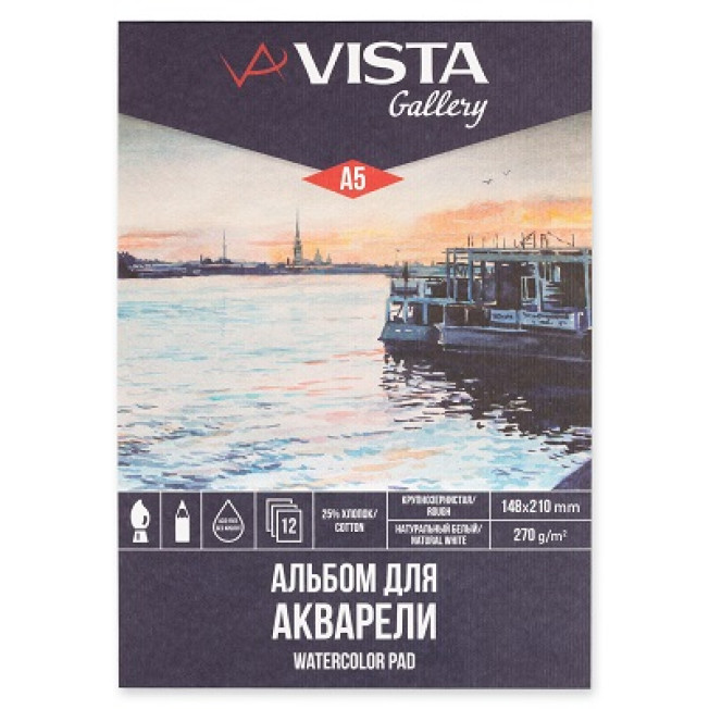VISTA-ARTISTA Альбом для акварели 25% хлопок 300г/м2, А5 склейка 12л крупнозерн