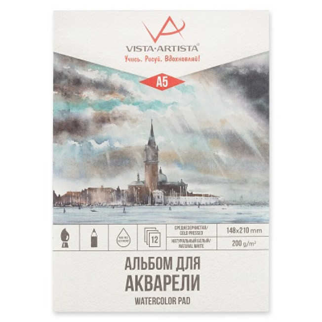VISTA-ARTISTA Альбом для акварели 200г/м2, А5 склейка 12л среднезерн