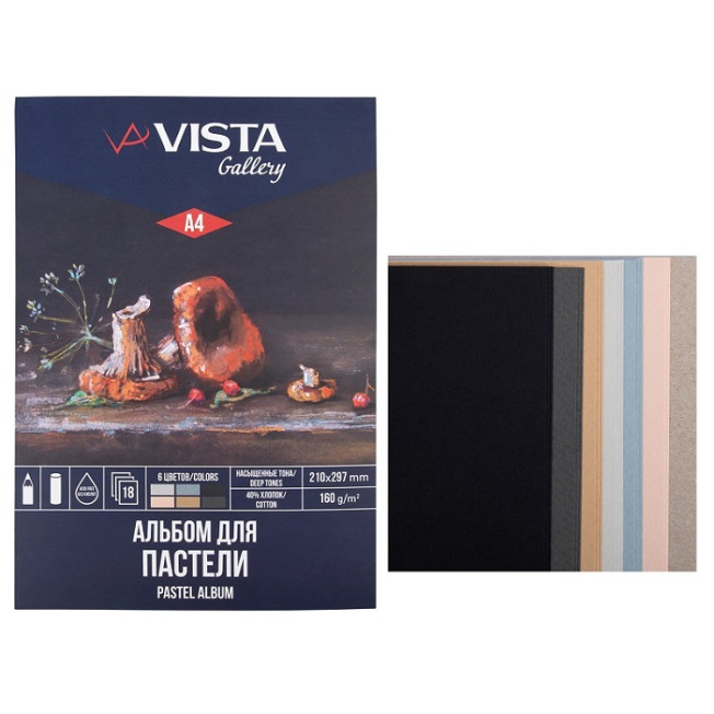 VISTA-ARTISTA Альбом для пастели 160г/м2 А4 склейка 18л 6цветов