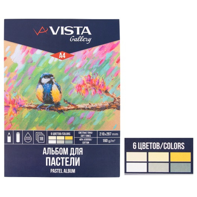 VISTA-ARTISTA Альбом для пастели 160г/м2 А4 склейка 18л 6цветов светлые тона